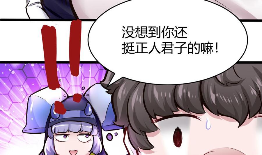 第133话 神器众多-第134话