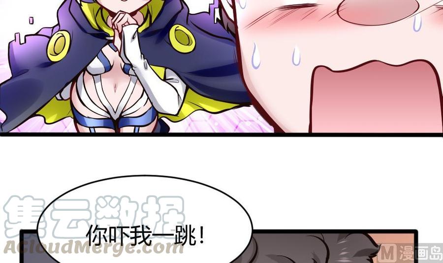 第133话 神器众多-第134话