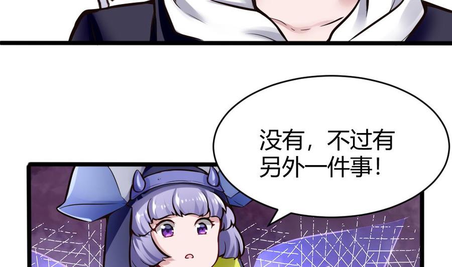 第133话 神器众多-第134话
