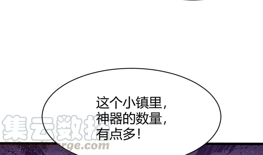 第133话 神器众多-第134话