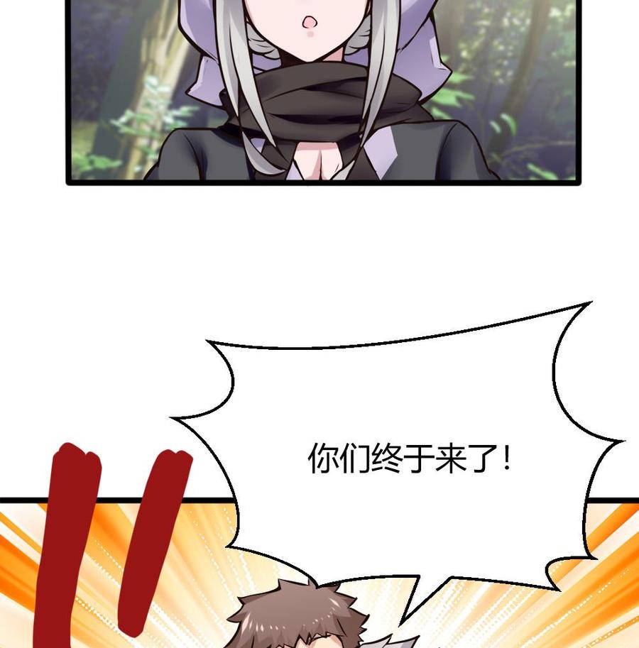 第133话 神器众多-第134话