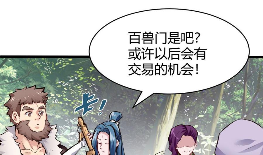 第135话 D键能力-第136话