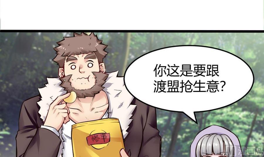 第135话 D键能力-第136话