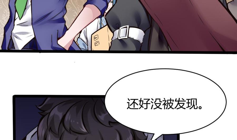 第137话 星妃登场-第138话