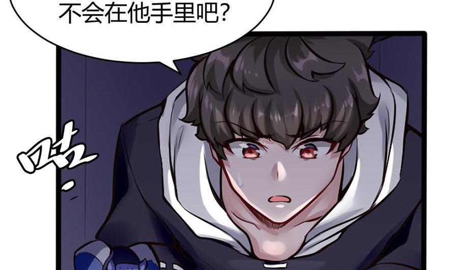 第137话 星妃登场-第138话