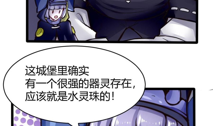 第137话 星妃登场-第138话
