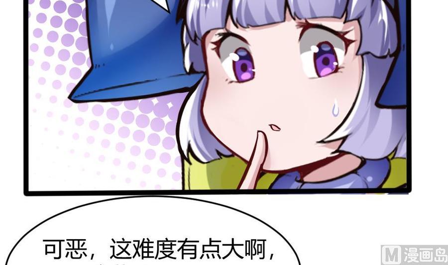 第137话 星妃登场-第138话