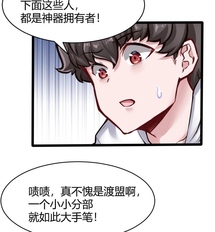 第137话 星妃登场-第138话