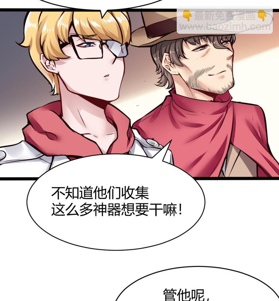 第137话 星妃登场-第138话