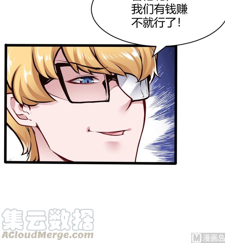 第137话 星妃登场-第138话