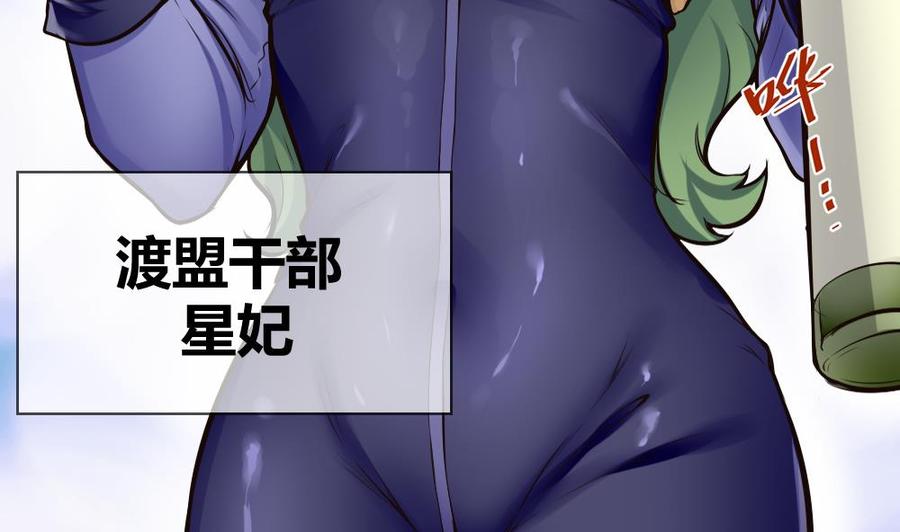 第137话 星妃登场-第138话