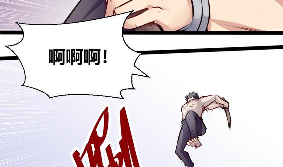 第139话 秒杀-第140话