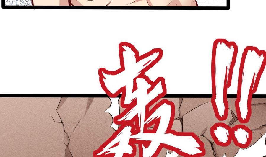 第139话 秒杀-第140话