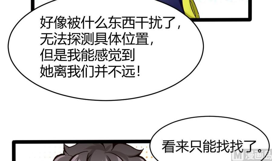 第141话 闯入-第142话