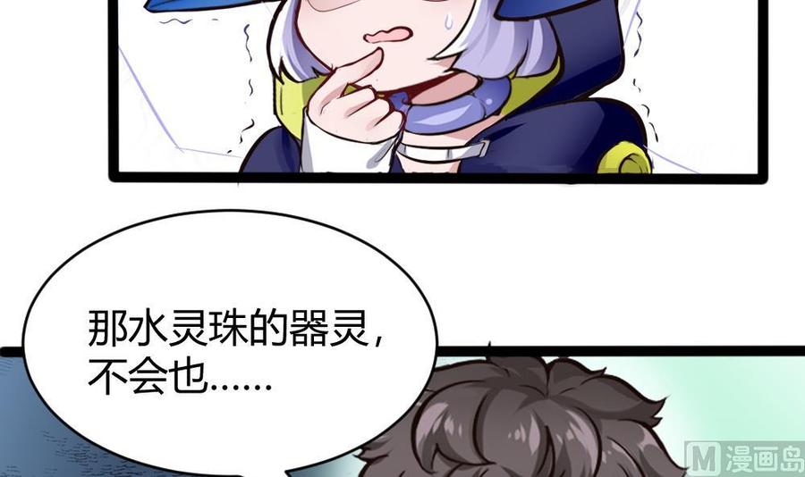 第141话 闯入-第142话