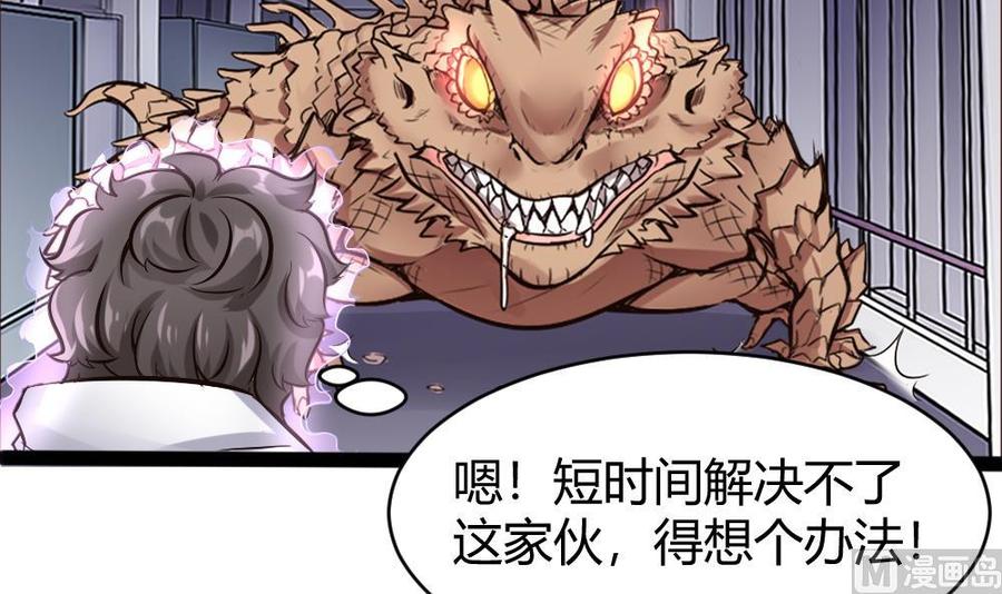 第143话 战斗-第144话