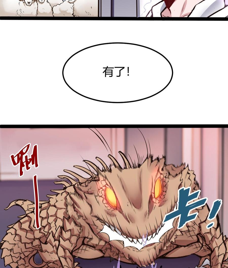 第143话 战斗-第144话