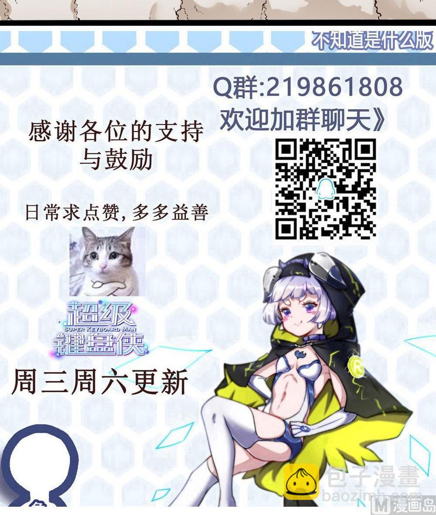 第143话 战斗-第144话