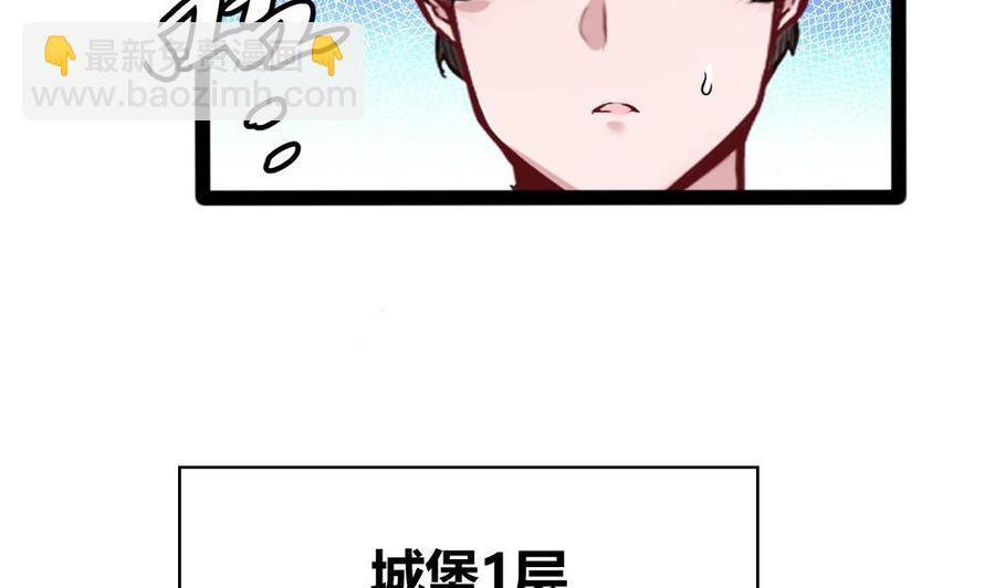 第145话 城堡地下三层-第146话