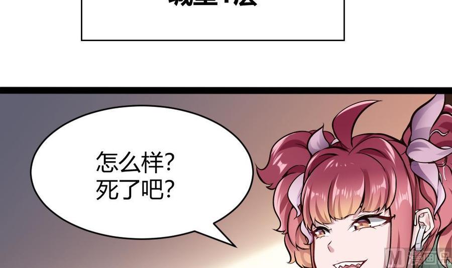 第145话 城堡地下三层-第146话