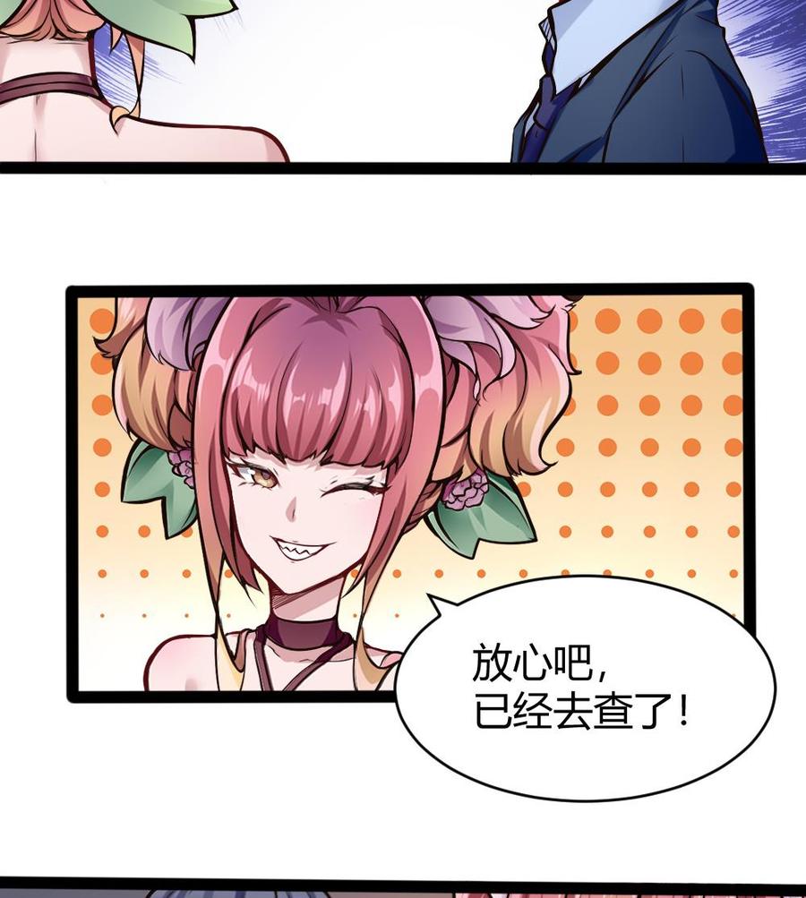 第145话 城堡地下三层-第146话