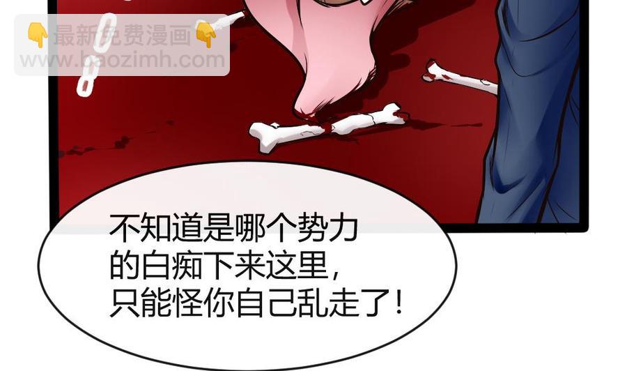 第145话 城堡地下三层-第146话