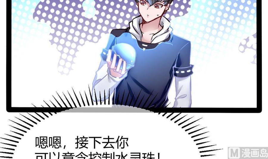 第149话 溜了溜了-第150话