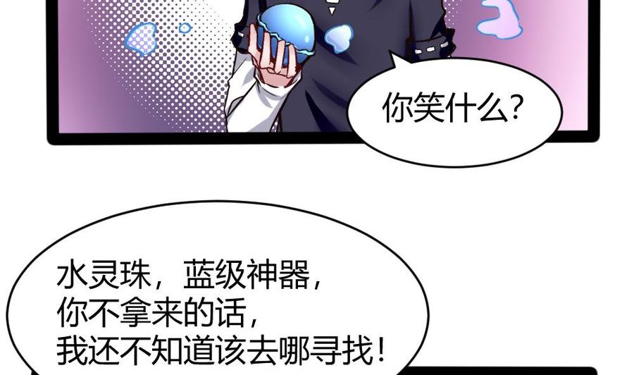 第149话 溜了溜了-第150话