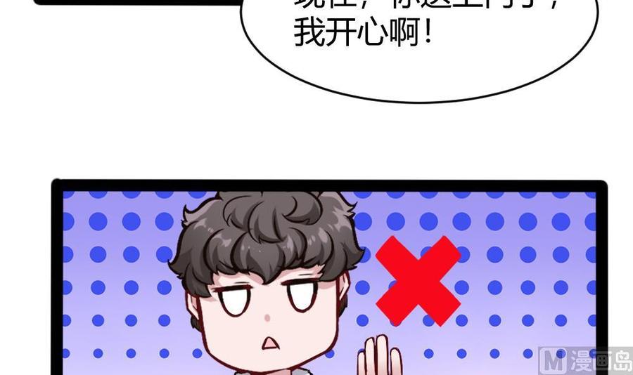 第149话 溜了溜了-第150话