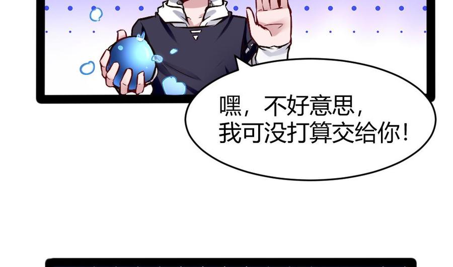 第149话 溜了溜了-第150话