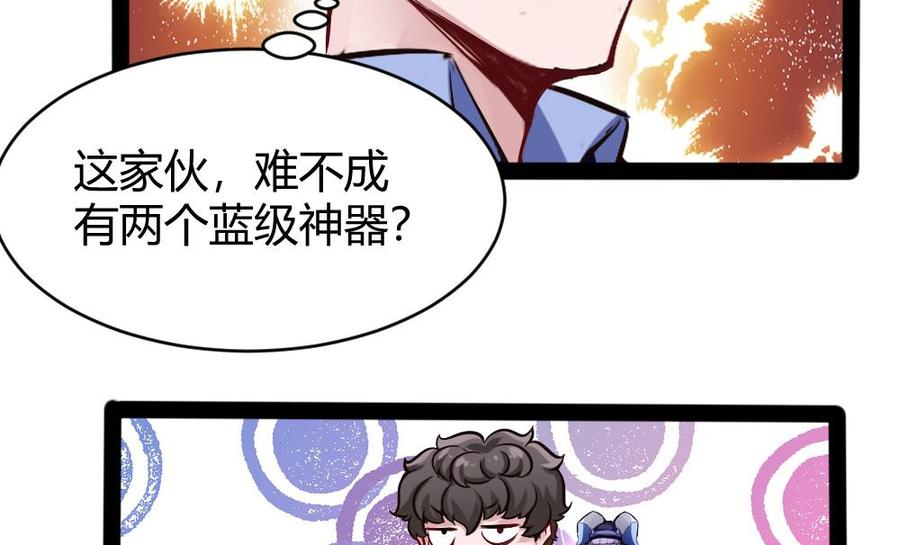 第149话 溜了溜了-第150话
