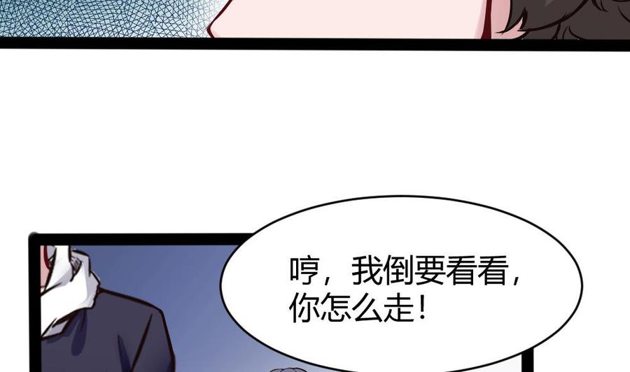 第149话 溜了溜了-第150话