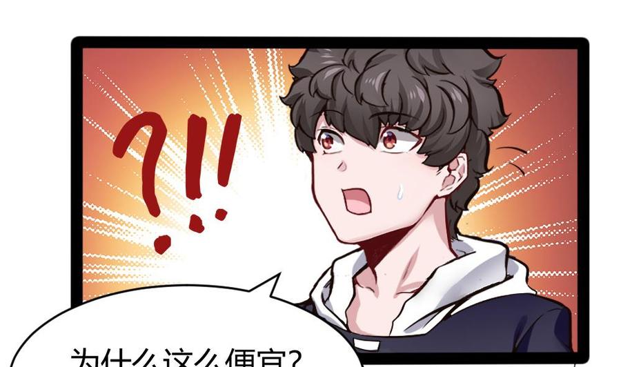 第151话 E键开启-第152话