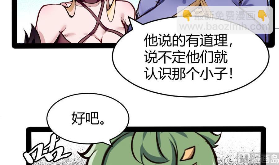 第153话 通缉杜鹏-第154话