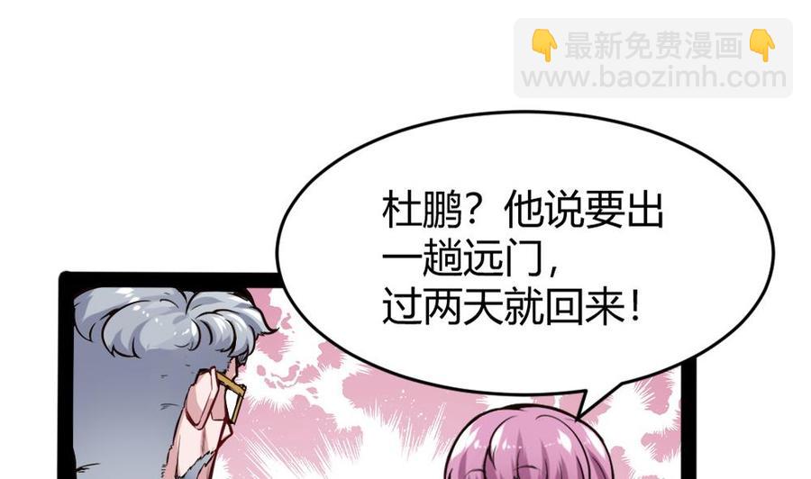 第155话 动车找人-第156话