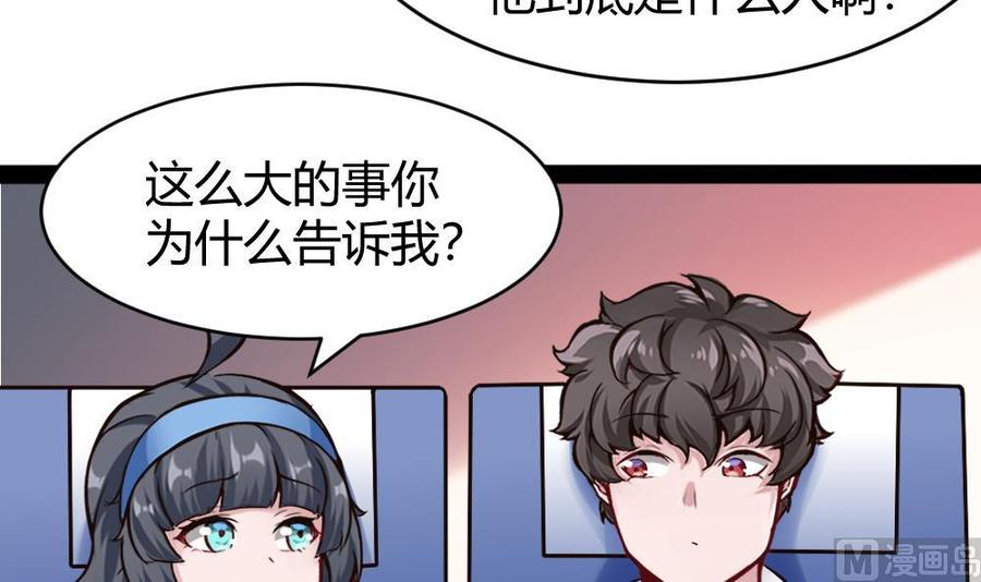 第155话 动车找人-第156话