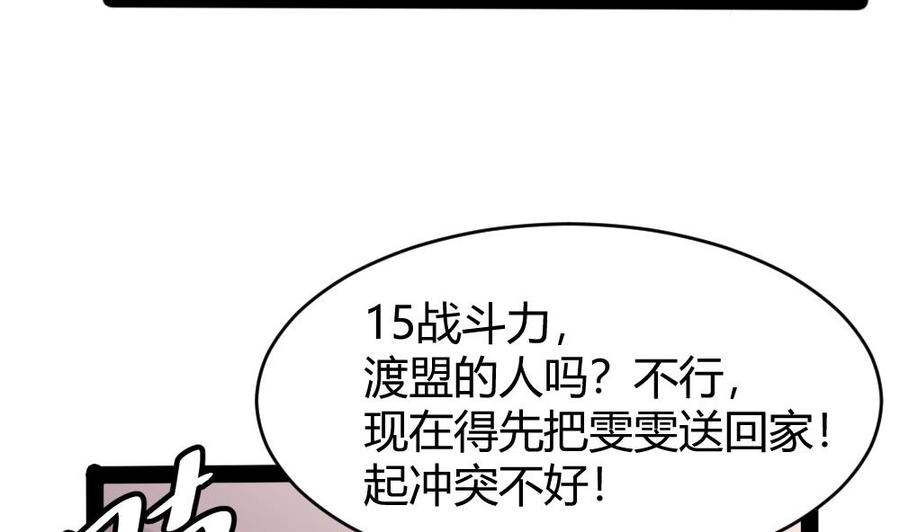 第155话 动车找人-第156话