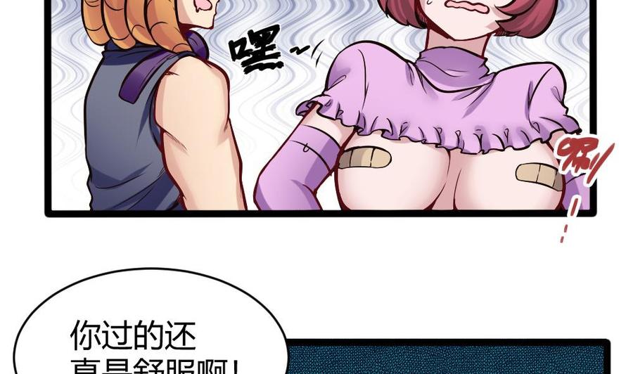 第157话 毕吉登场-第158话