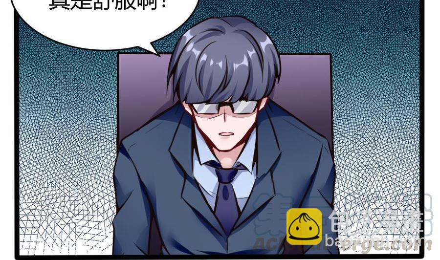 第157话 毕吉登场-第158话