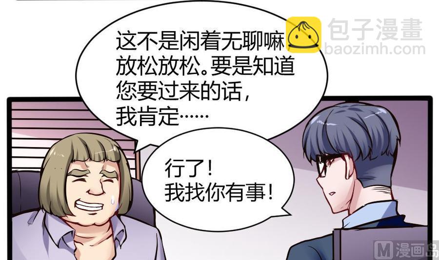 第157话 毕吉登场-第158话