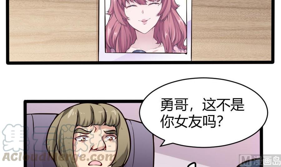 第157话 毕吉登场-第158话