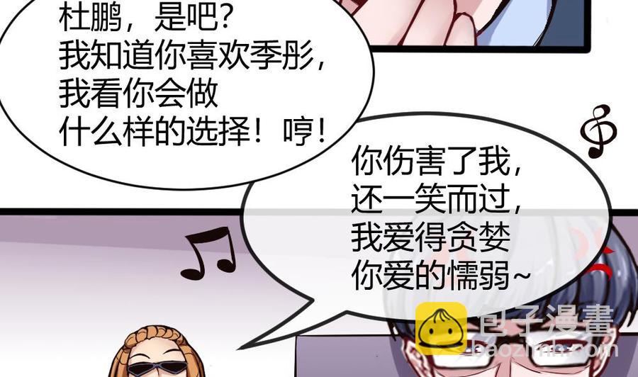 第157话 毕吉登场-第158话