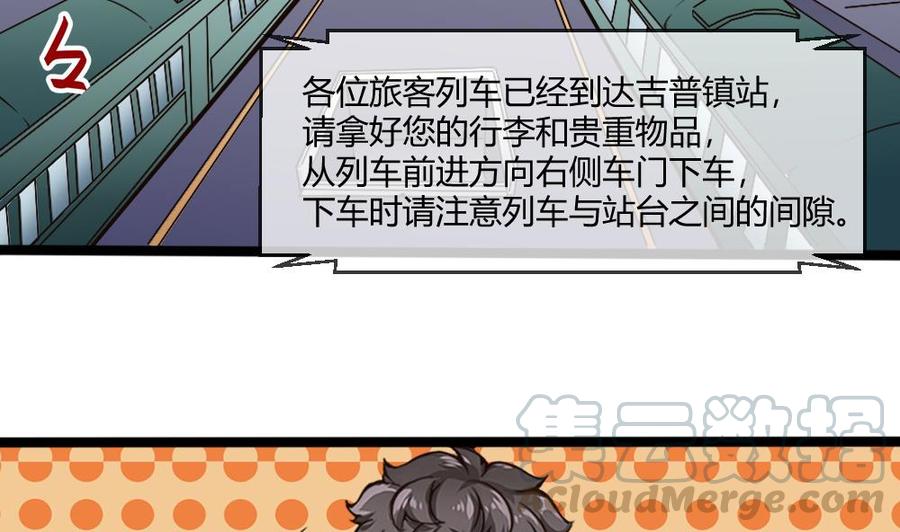 第157话 毕吉登场-第158话
