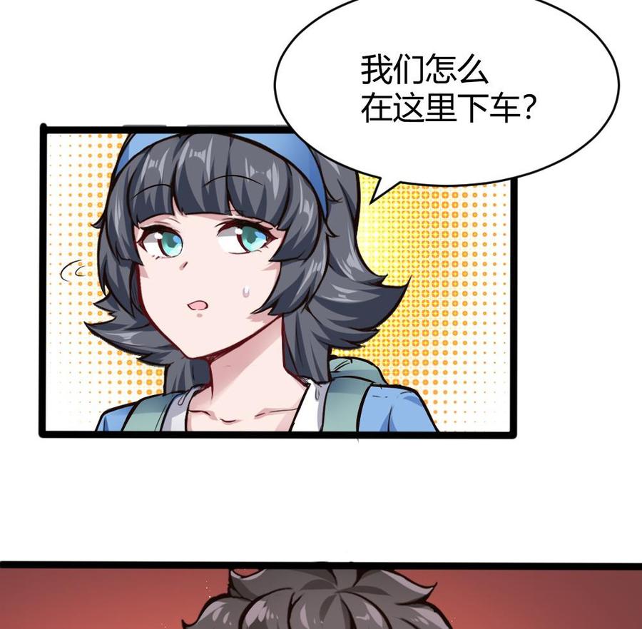 第157话 毕吉登场-第158话