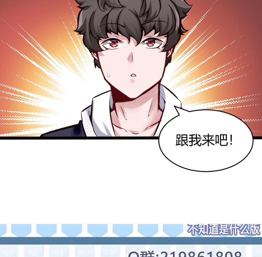 第157话 毕吉登场-第158话