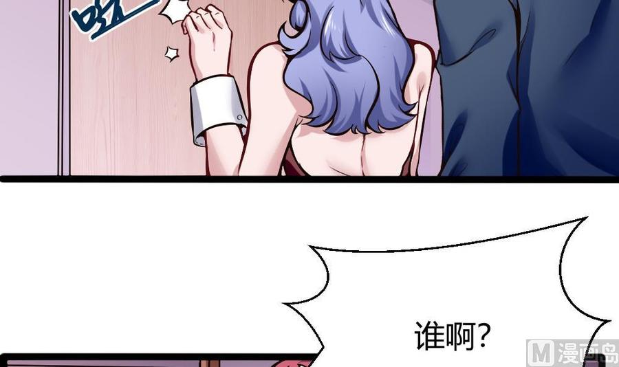 第157话 毕吉登场-第158话