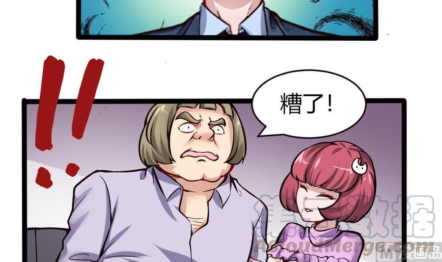 第157话 毕吉登场-第158话