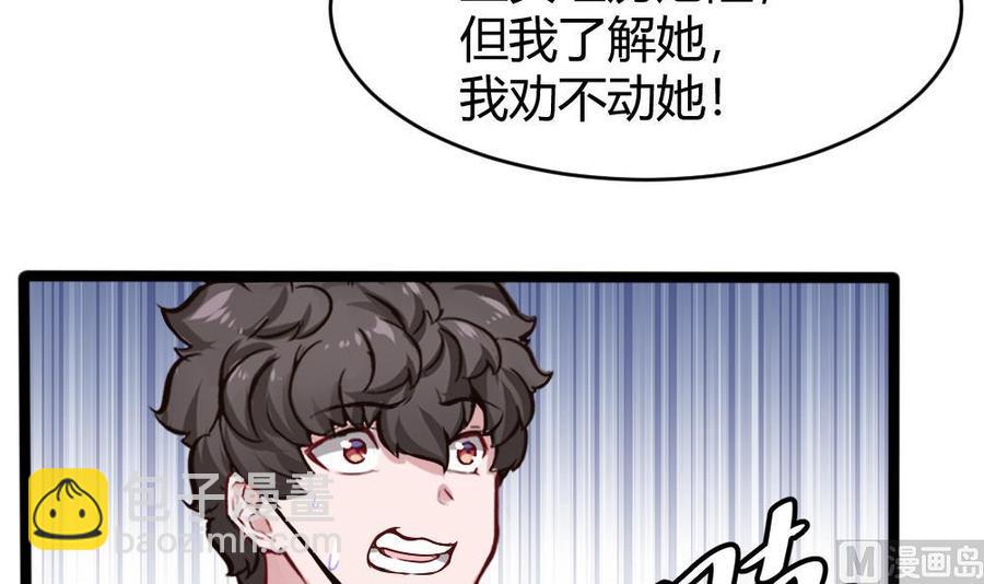 第159话 水灵珠的新主人-第160话