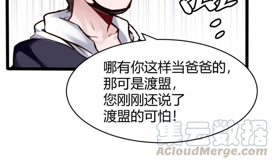 第159话 水灵珠的新主人-第160话
