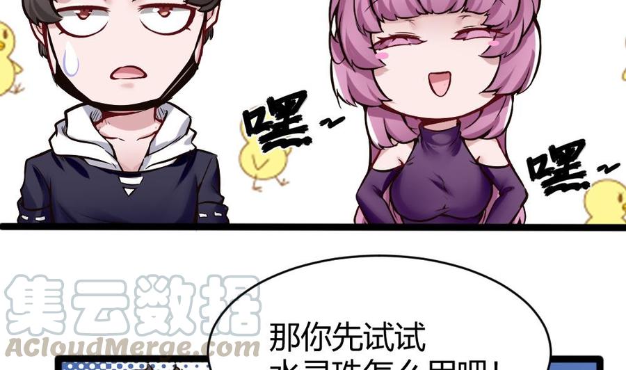 第159话 水灵珠的新主人-第160话